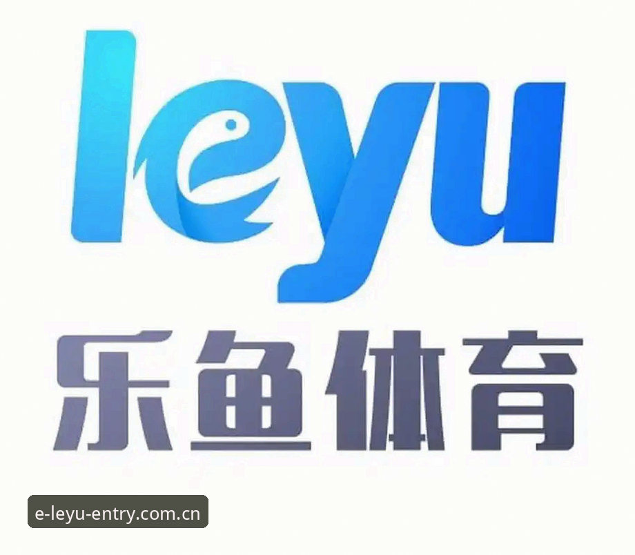 乐鱼体育官网入口导航收藏实用技巧：赛程推送与APP同步避坑指南